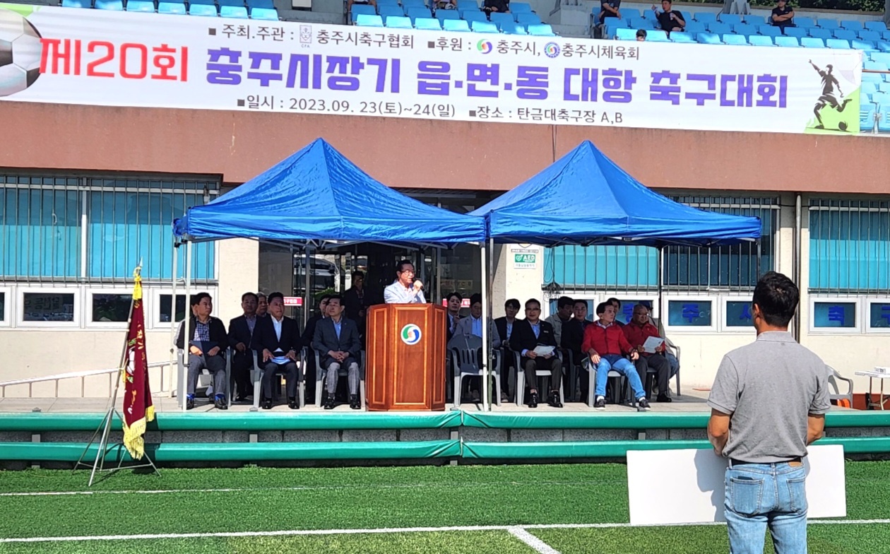 읍면동 축구대회 개회식(23. 9. 23) 이종배 의원.jpg