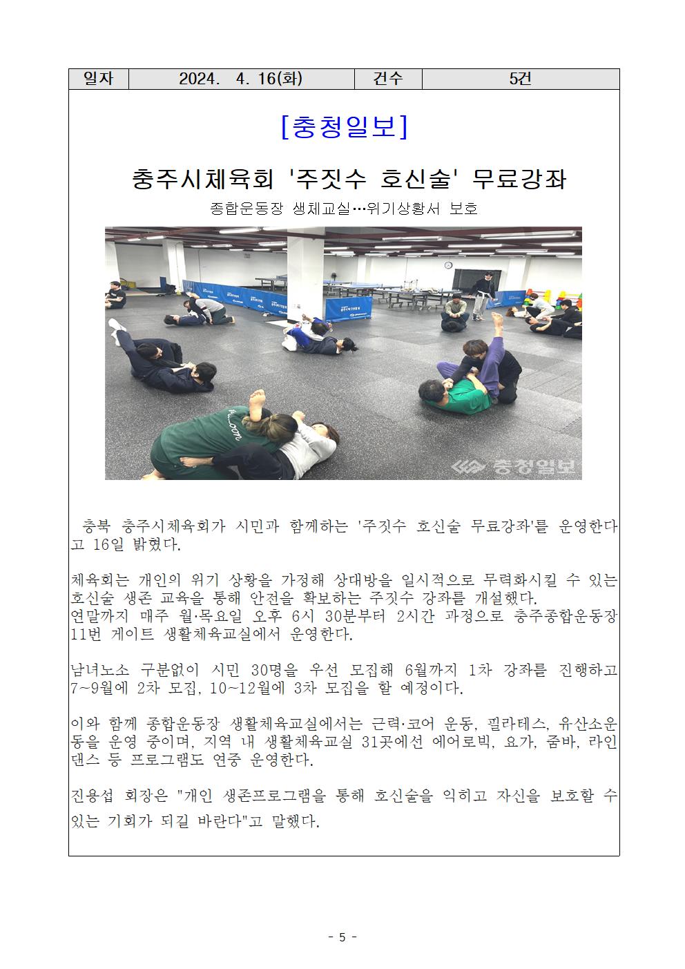 언론보도 정리(4.16일)충청일보 005.jpg