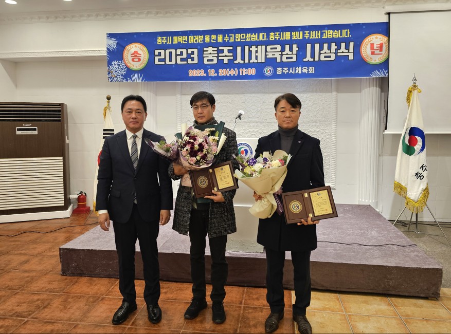 2023 체육상시상식(단체상) 23. 12. 20.jpg