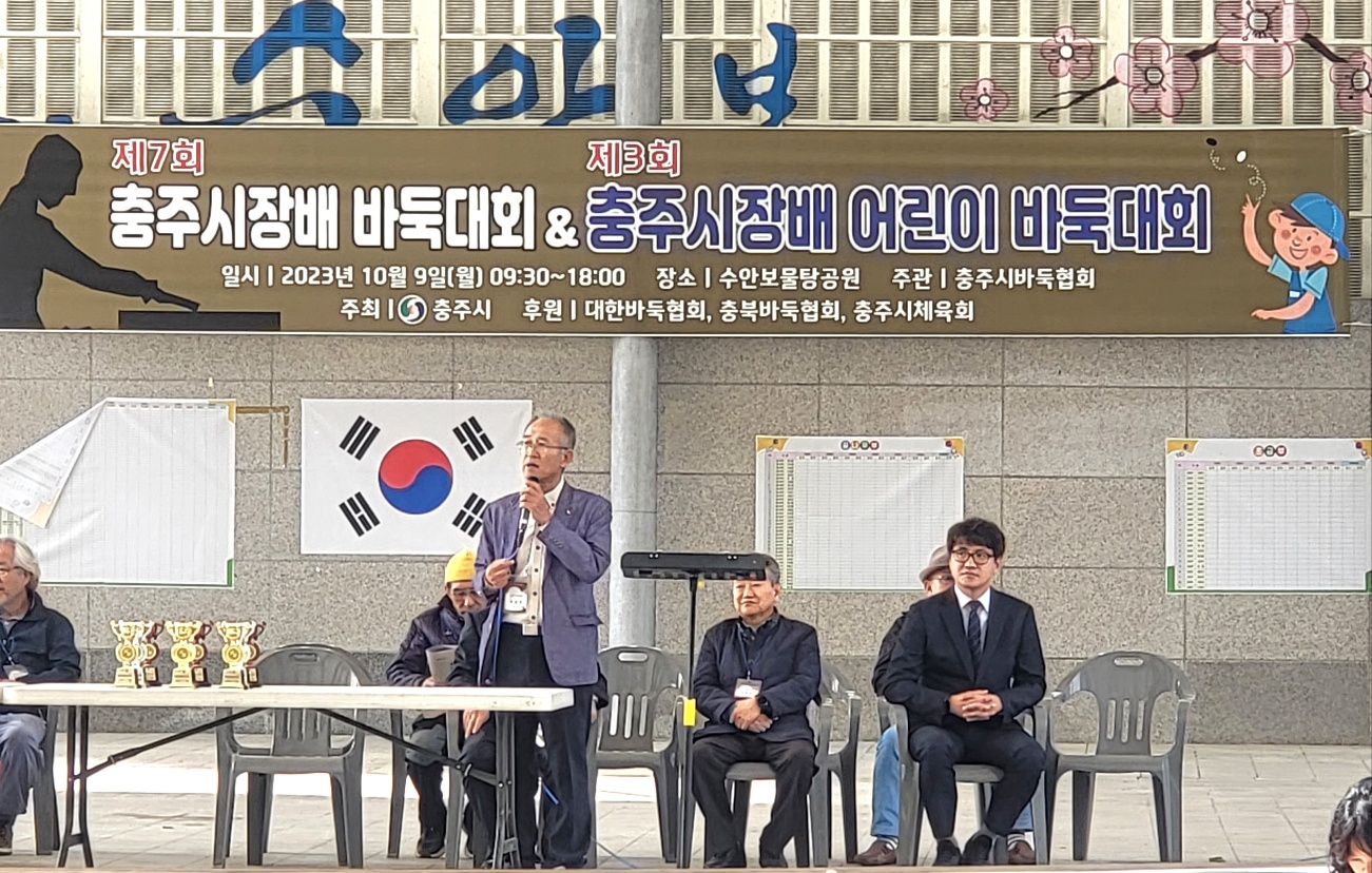 바둑7(대회사, 조승우 회장님).jpg