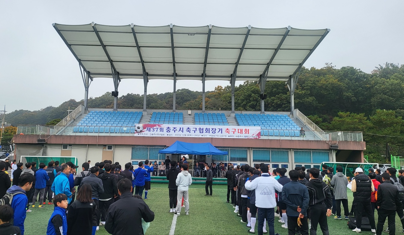 충주시축구협회장기 대회(23. 10. 28) 개회식.jpg