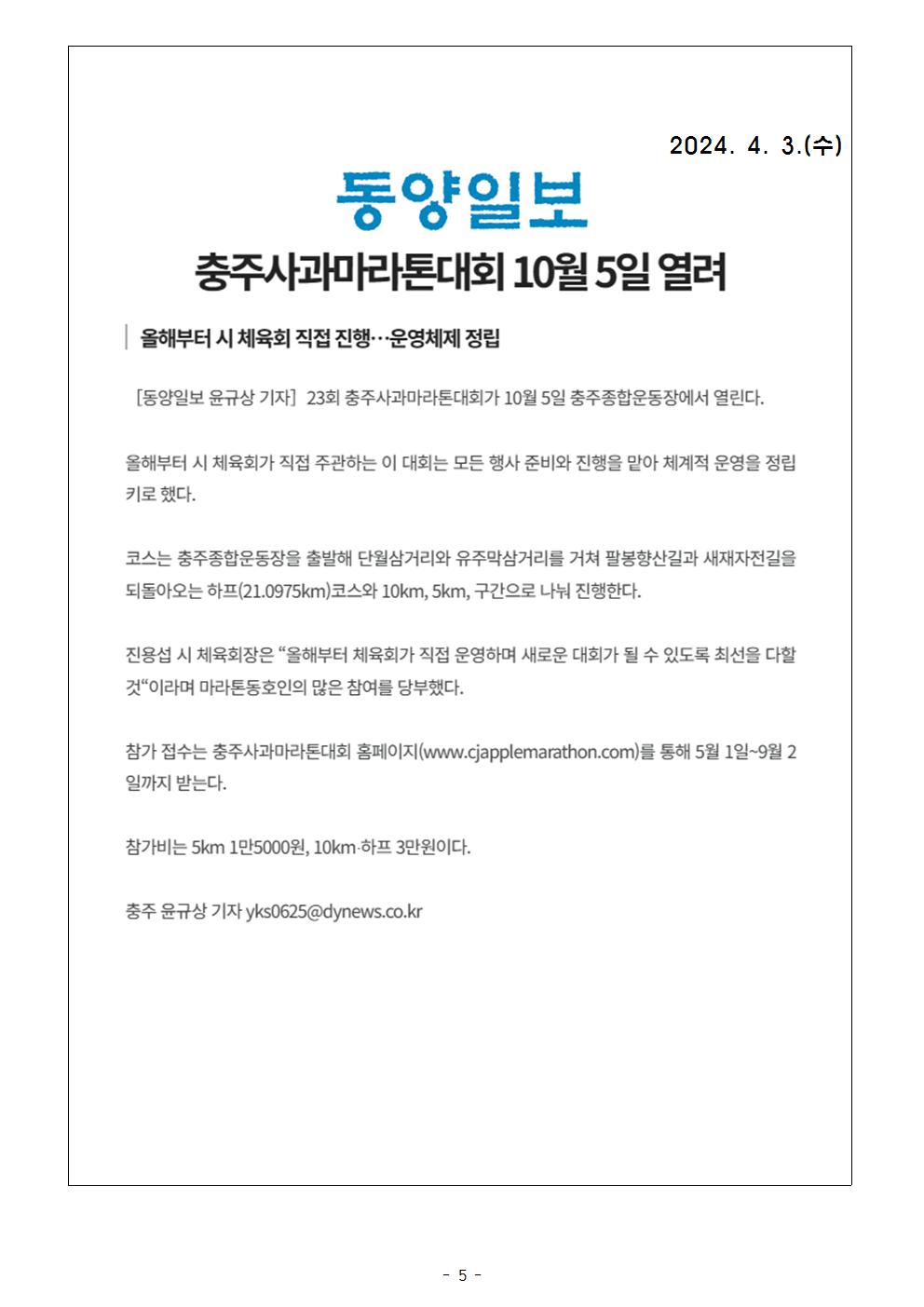 동양일보(4. 2일).jpg