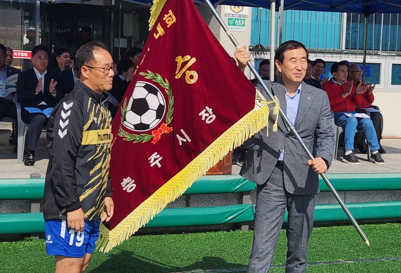 읍면동 축구대회 개회식(23. 9. 23) 우승기 반환.jpg