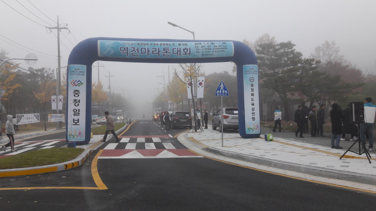 제38회 충청북도 시군대항 역전마라톤 대회.jpg