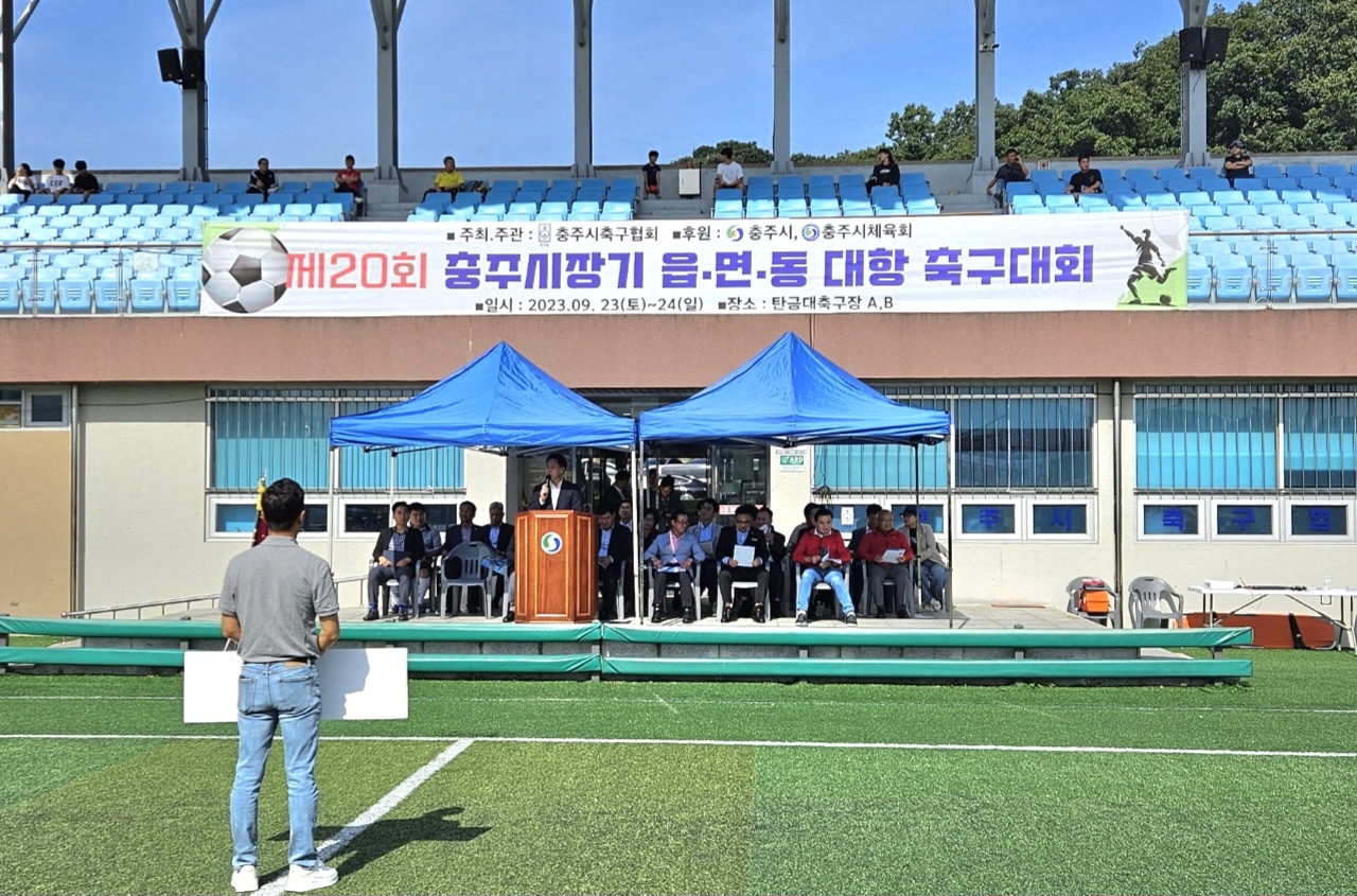 읍면동 축구대회 개회식(23. 9. 23) 진용섭 회장.jpg