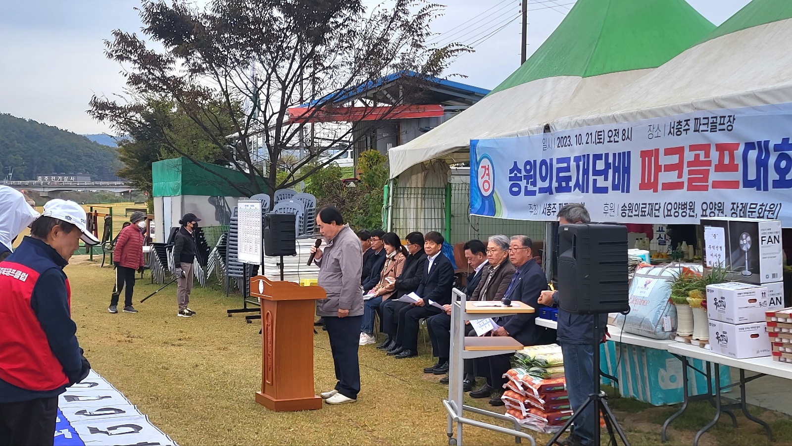 송원의료재단배 파크골프대회(23. 10. 21) 김영진 시협회장 축사.jpg