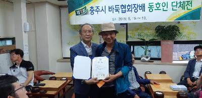 제1회 충주시 바둑협회장배 동호인 단체전.jpg