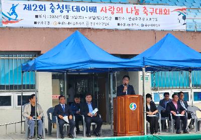 제2회 충청투데이배 사랑의 나눔 축구대회(24. 6. 15일, 진용섭회장 축사).jpg