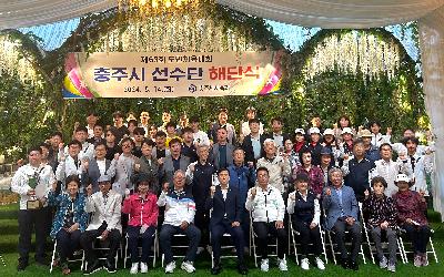 단체사진 도민체전 해단식.jpg
