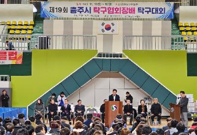 충주시협회장기 탁구대회(23. 11. 18) 진용섭 회장님 격려사.jpg