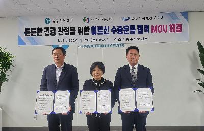 업무협약(시설관리공단, 보건소) 2(24. 3. 28일).jpg